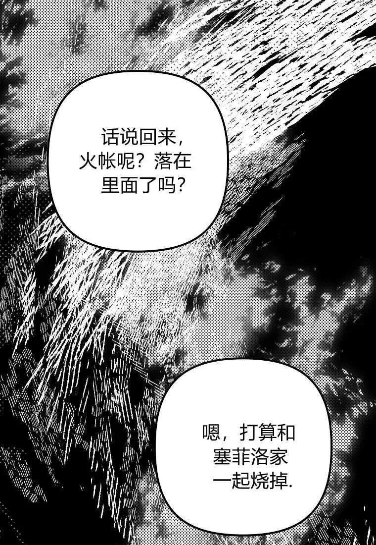 第33话73