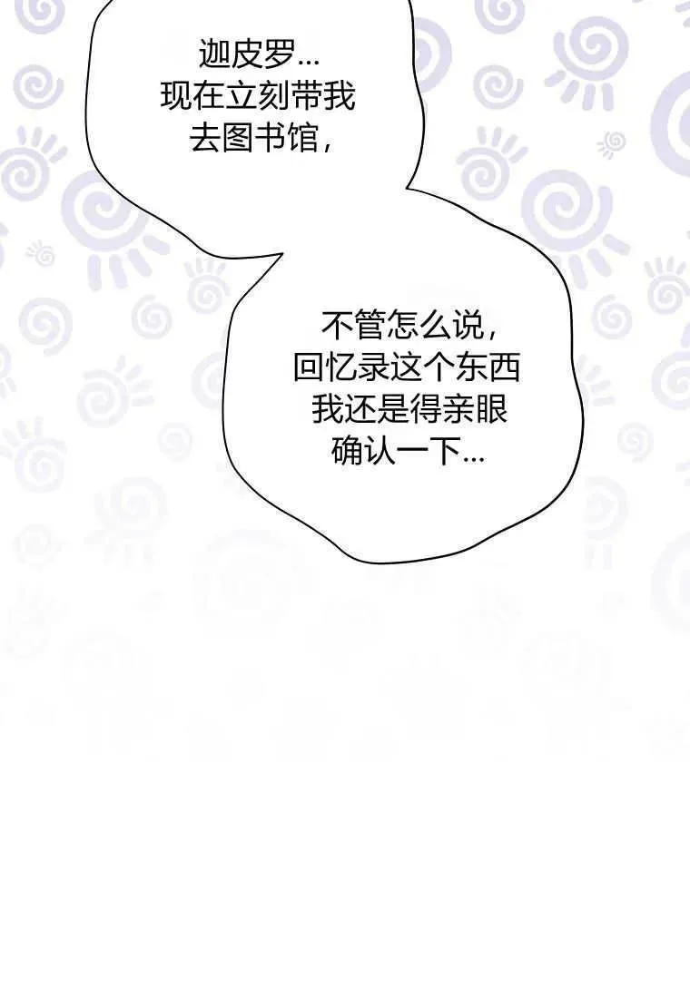 第24话86
