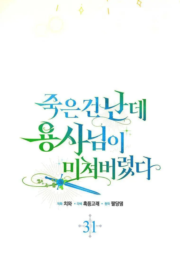 第31话25
