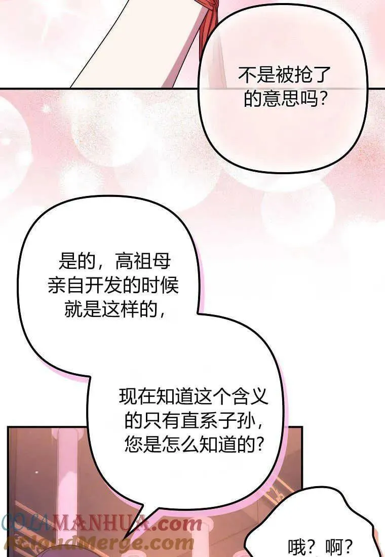 第26话8