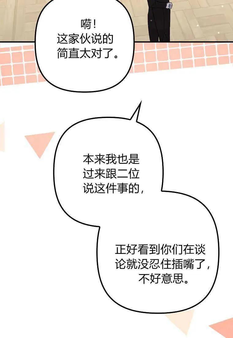 第31话77