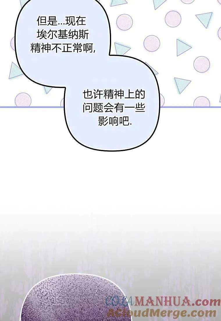 第20话76