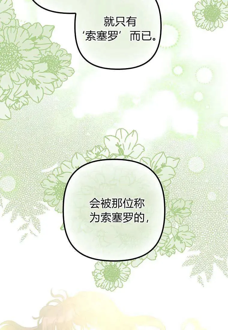 第08话26