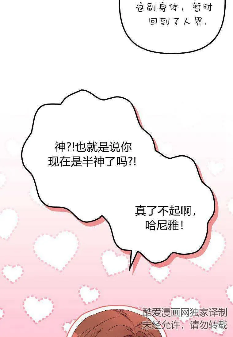 第31话29