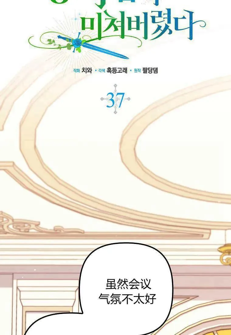 第37话50