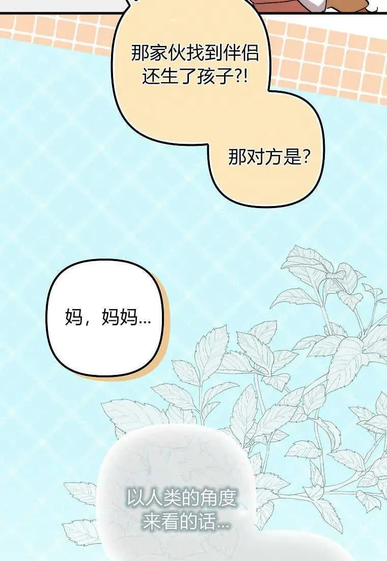 第06话69