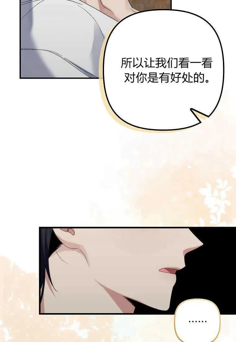 第06话86