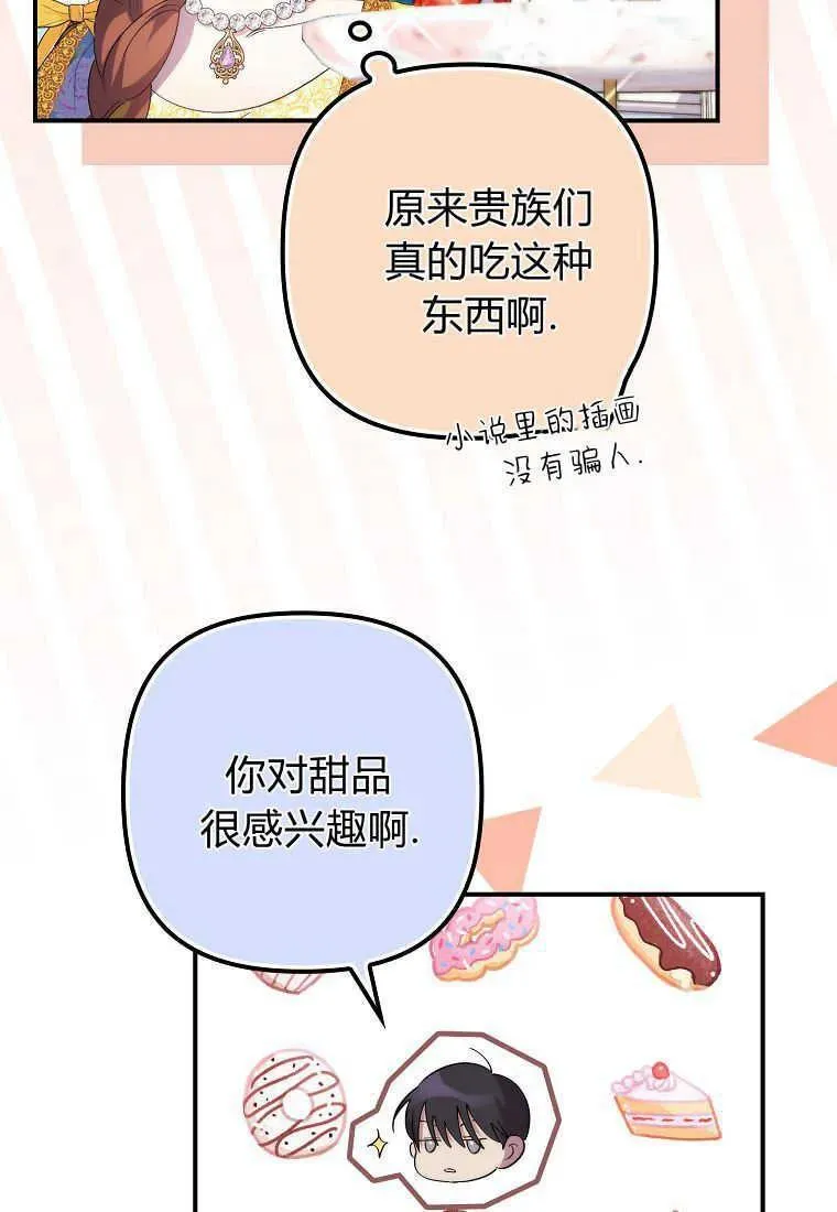 第14话82