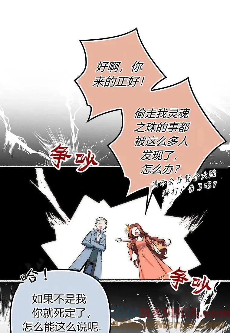 第08话54
