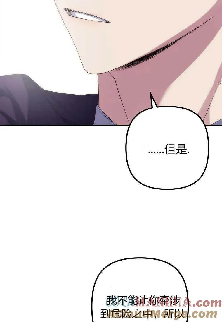 第02话80