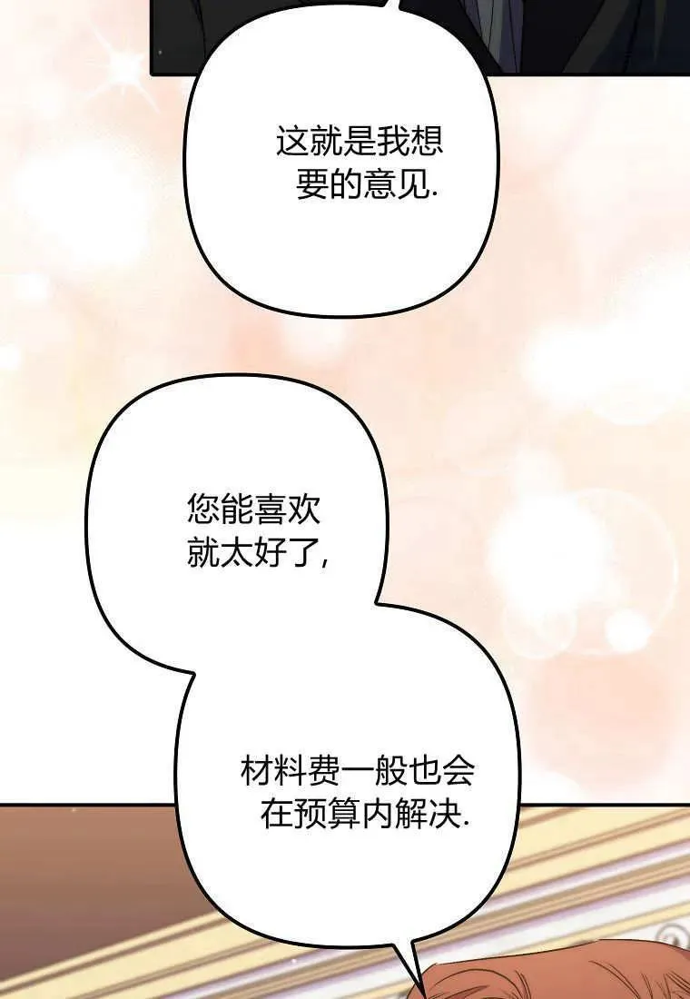 第36话85