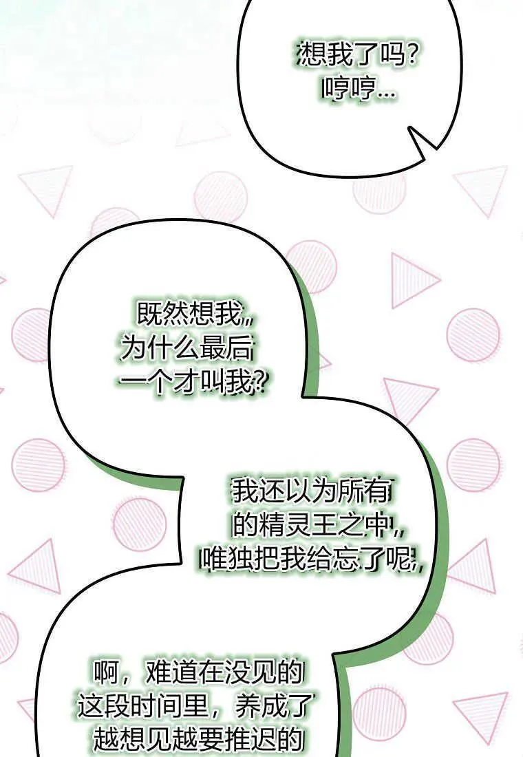 第21话75
