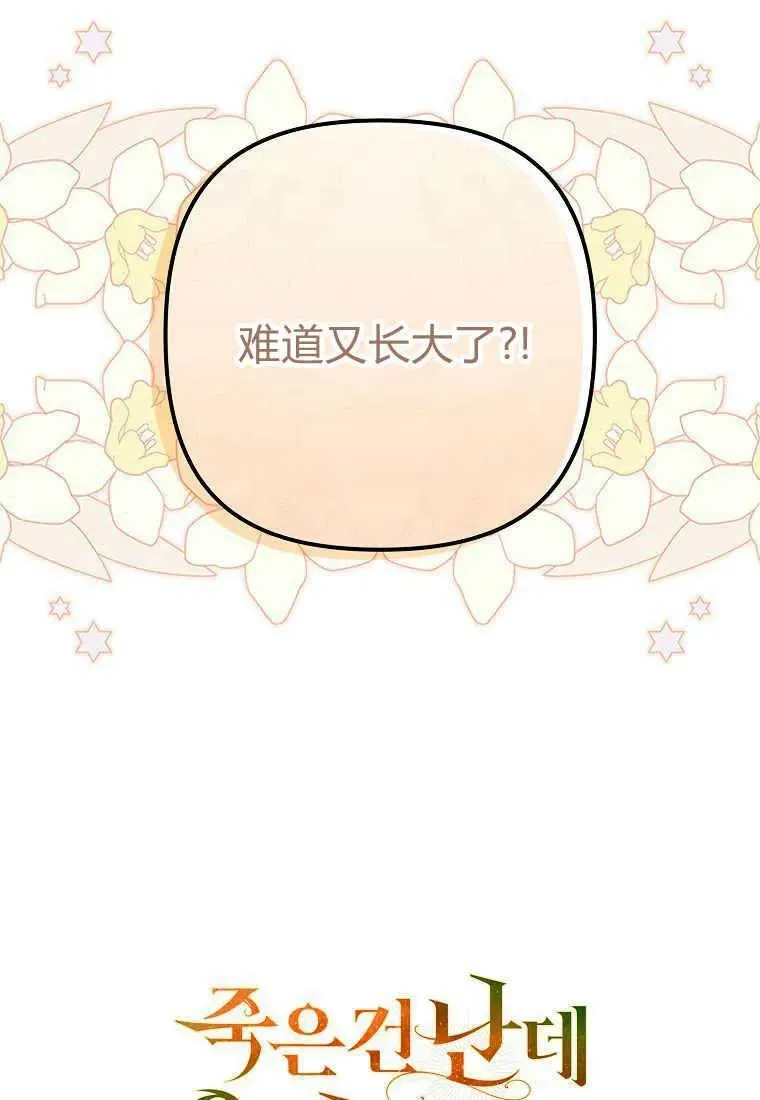 第34话79