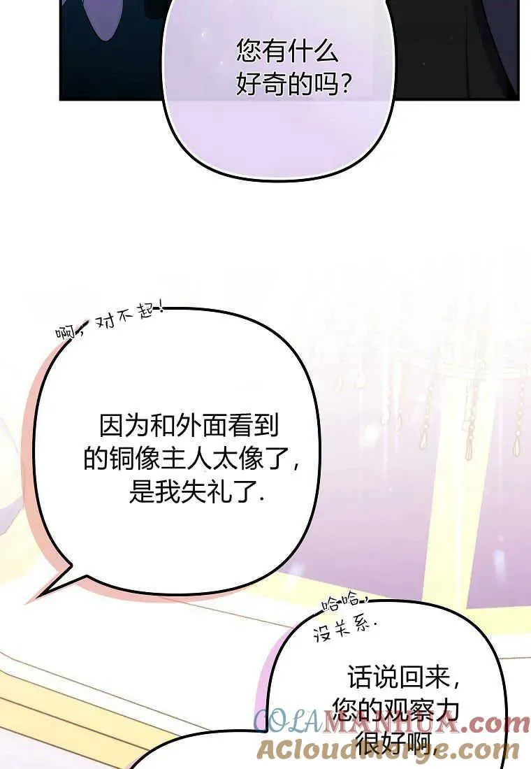 第26话4