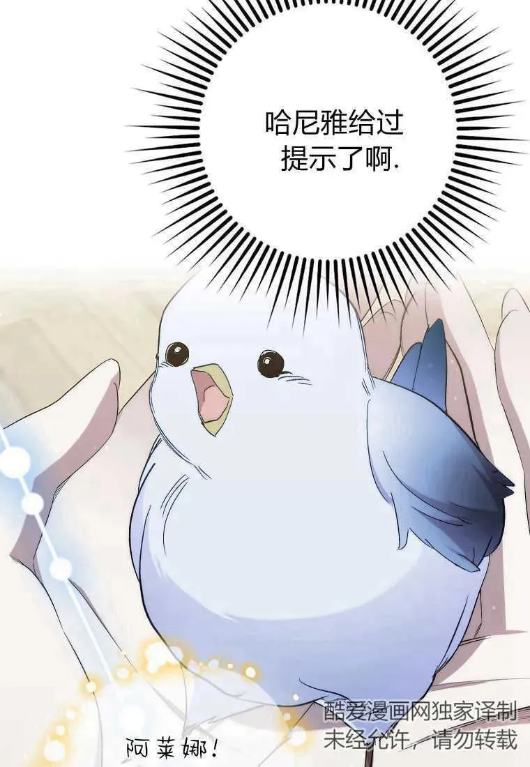 第37话9