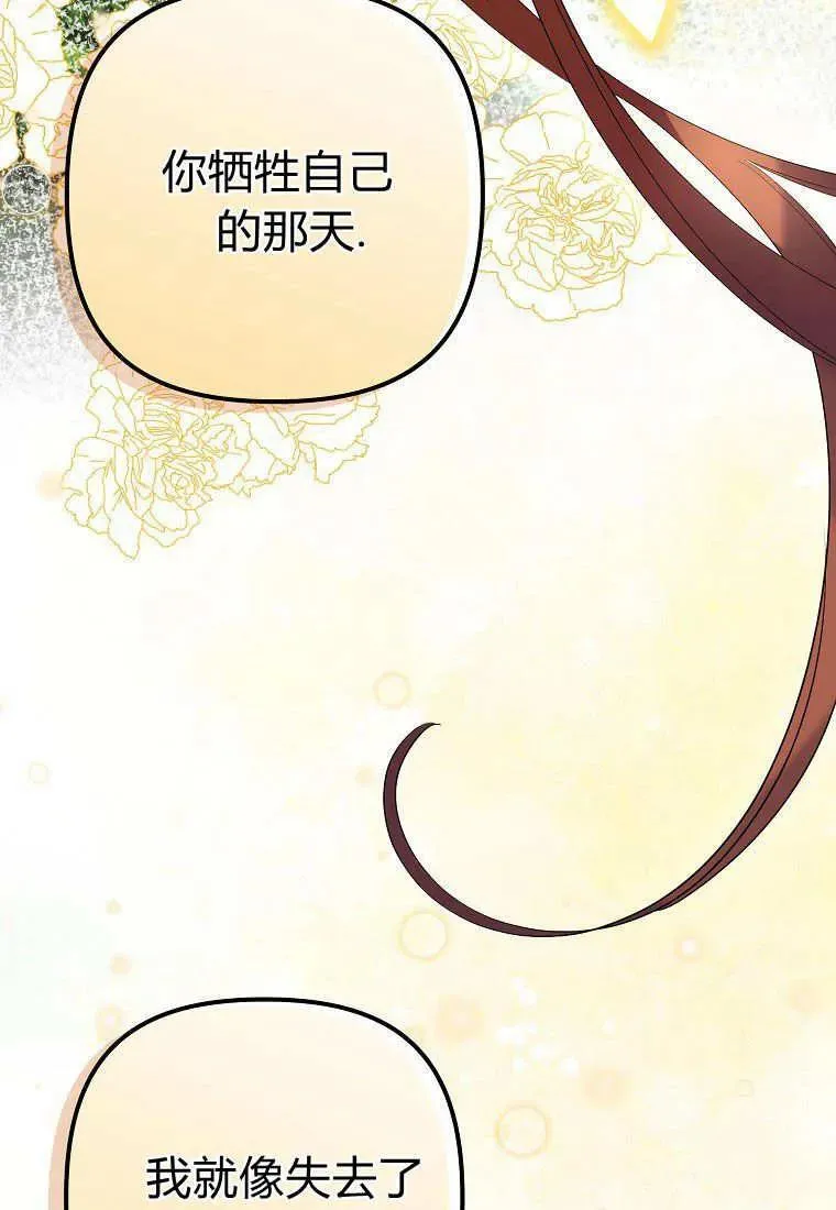 第16话43