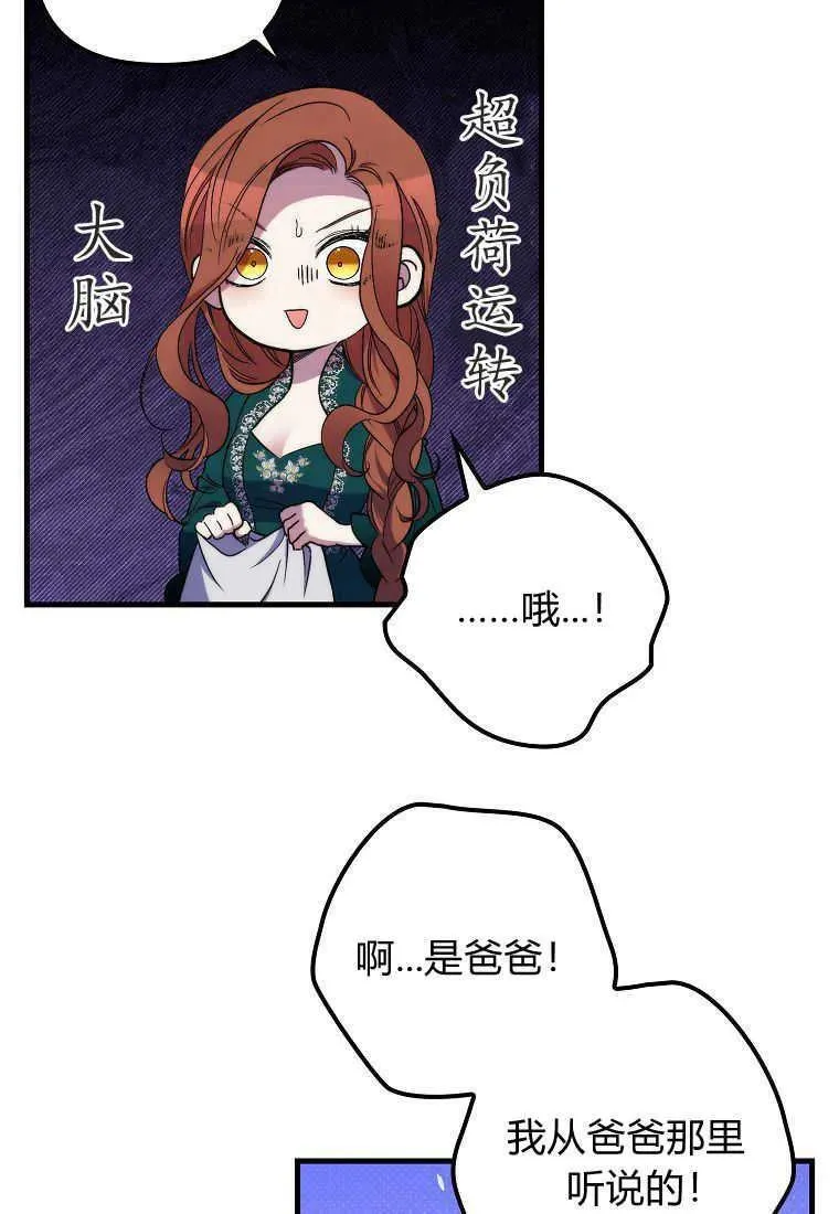 第28话83
