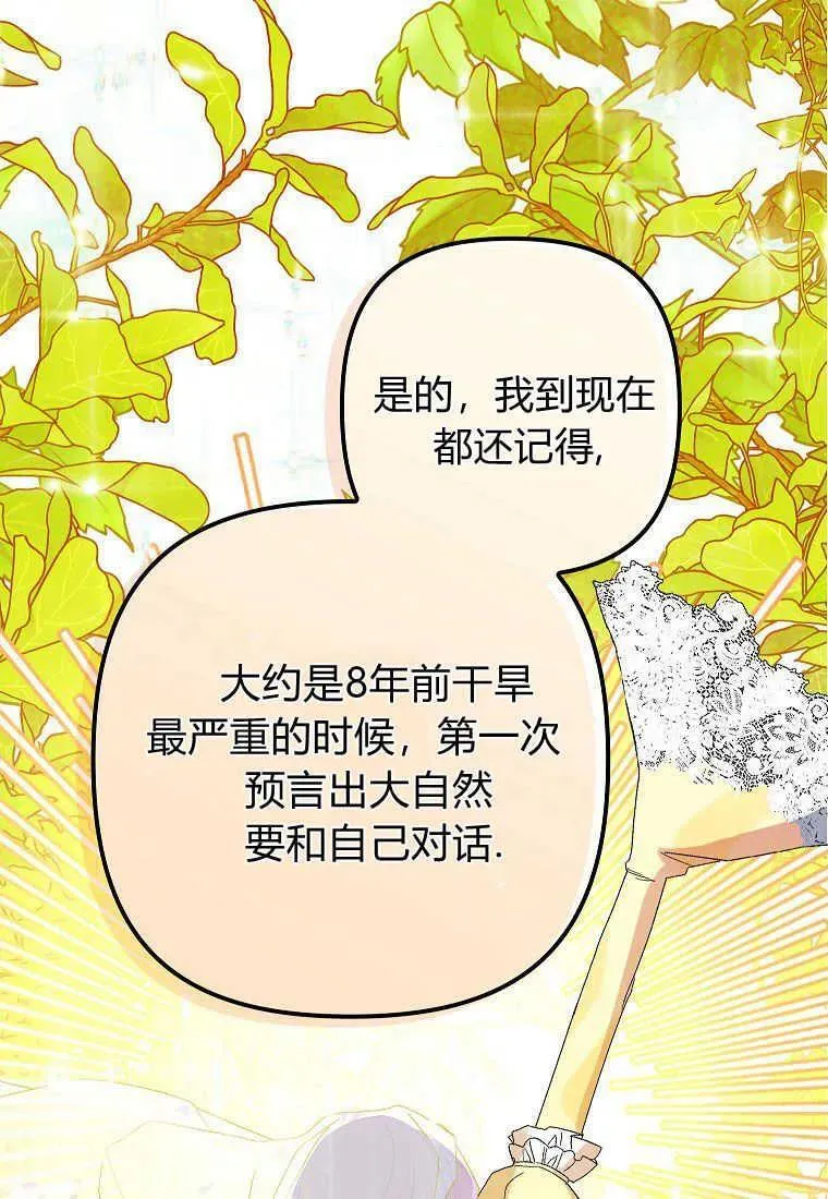 第13话6