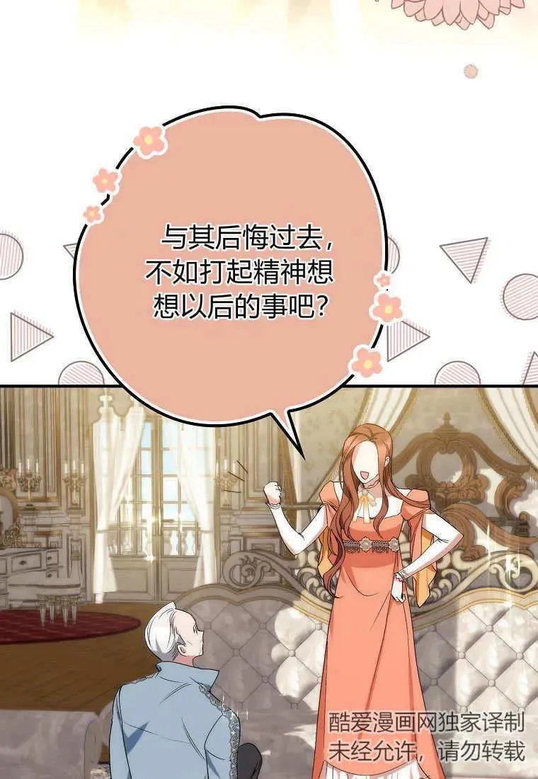 第08话82