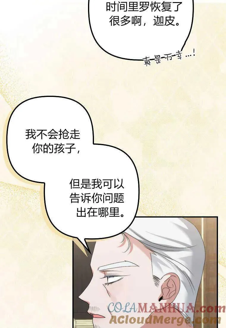 第06话84