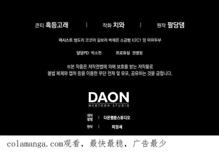 第32话97