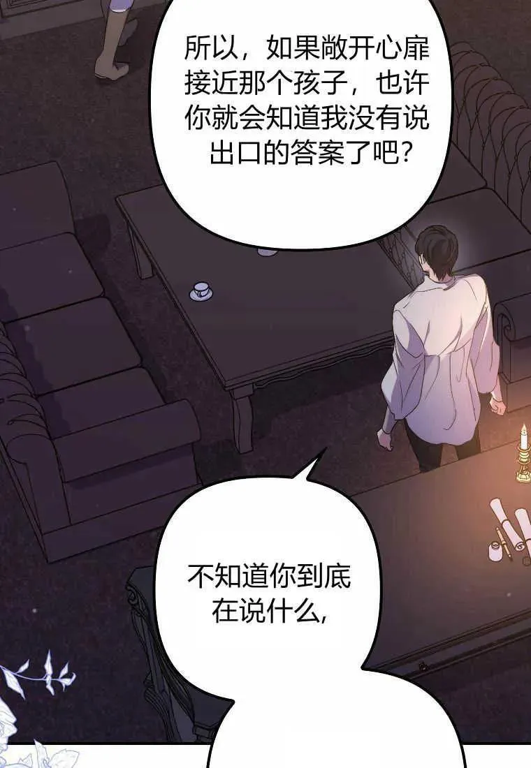 第21话54