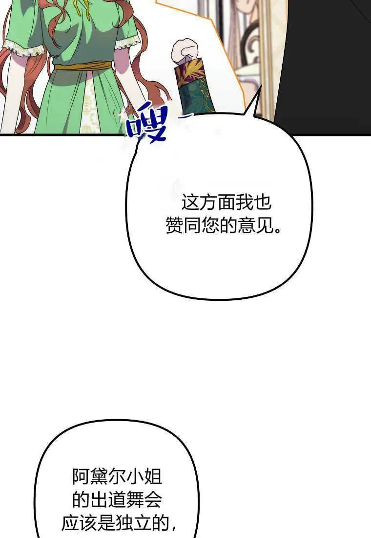 第31话75