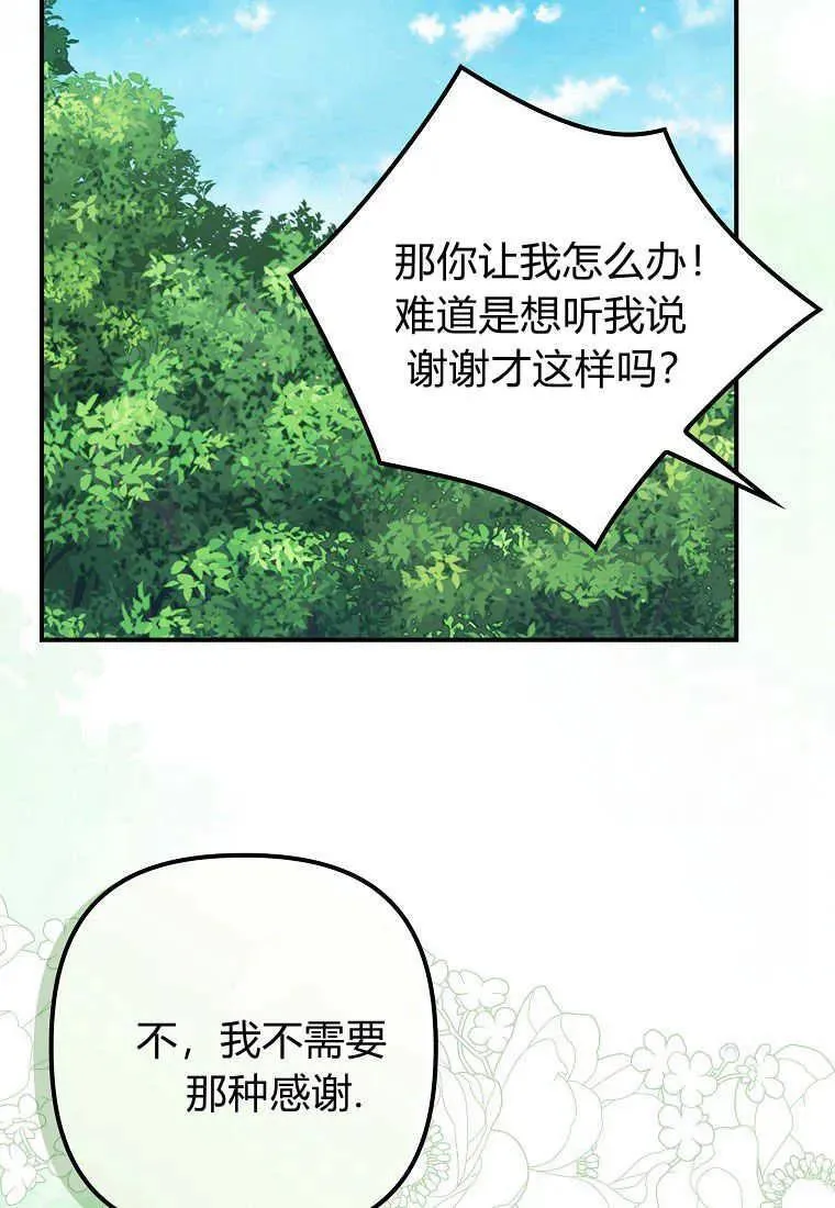 第25话19