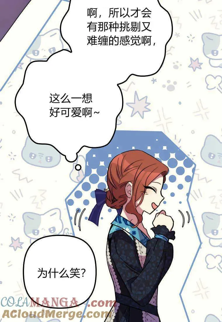 第37话76