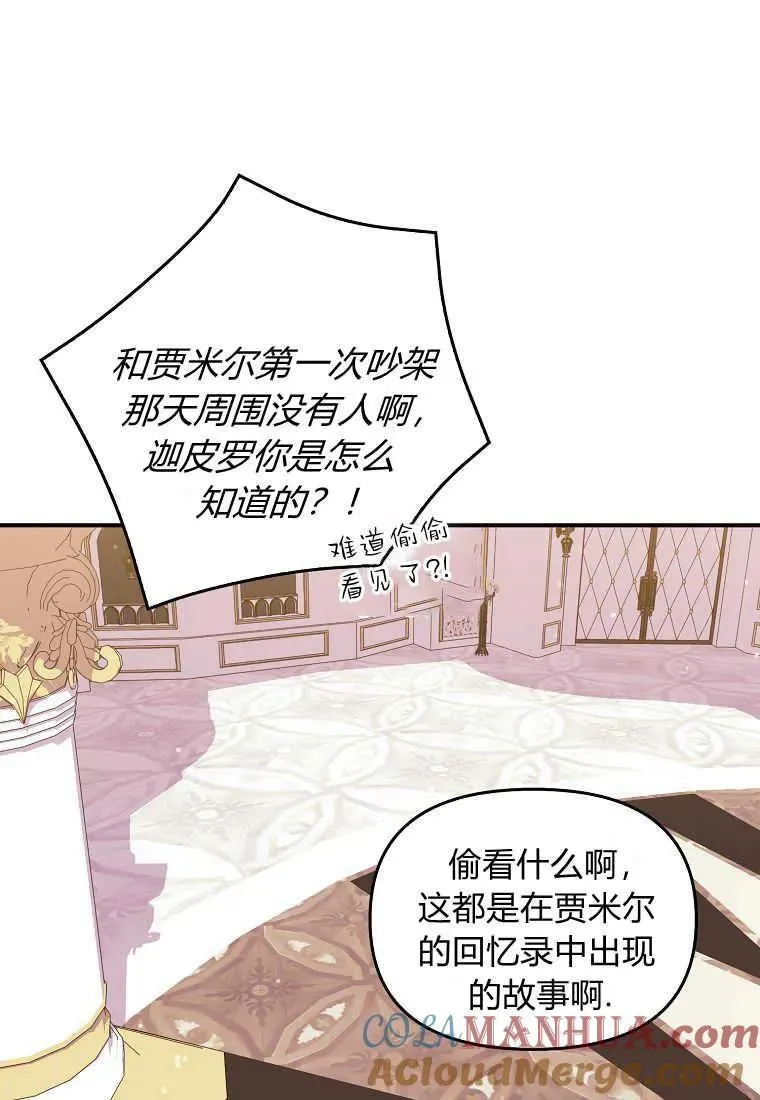 第24话81