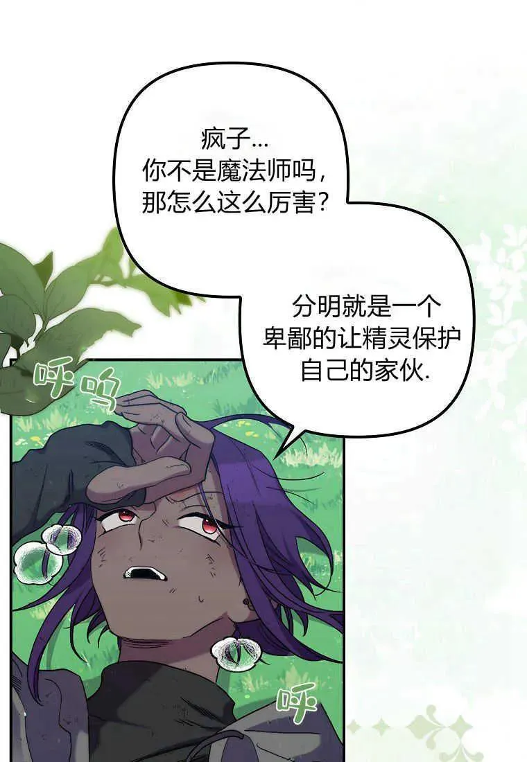 第25话28
