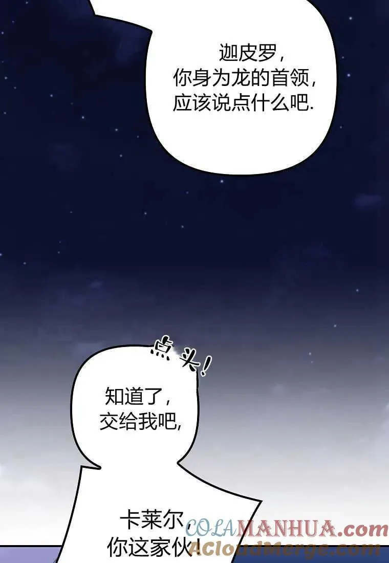 第33话84