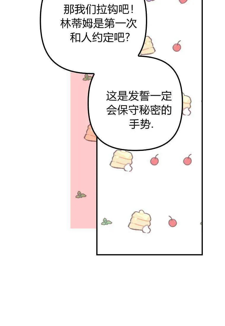 第22话8