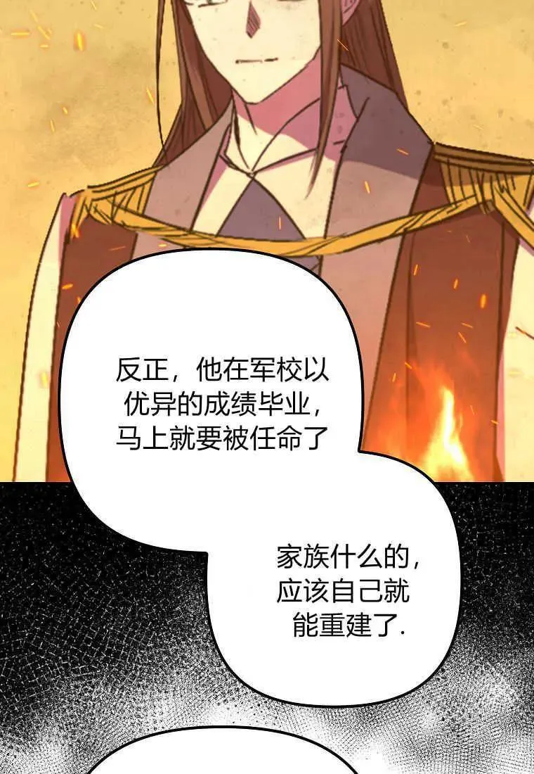 第33话70