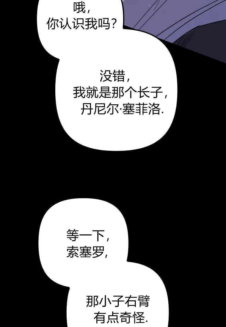 第33话3