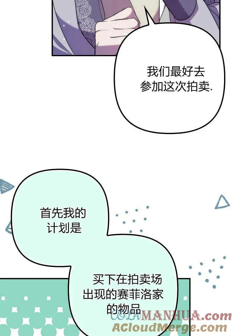 第23话51