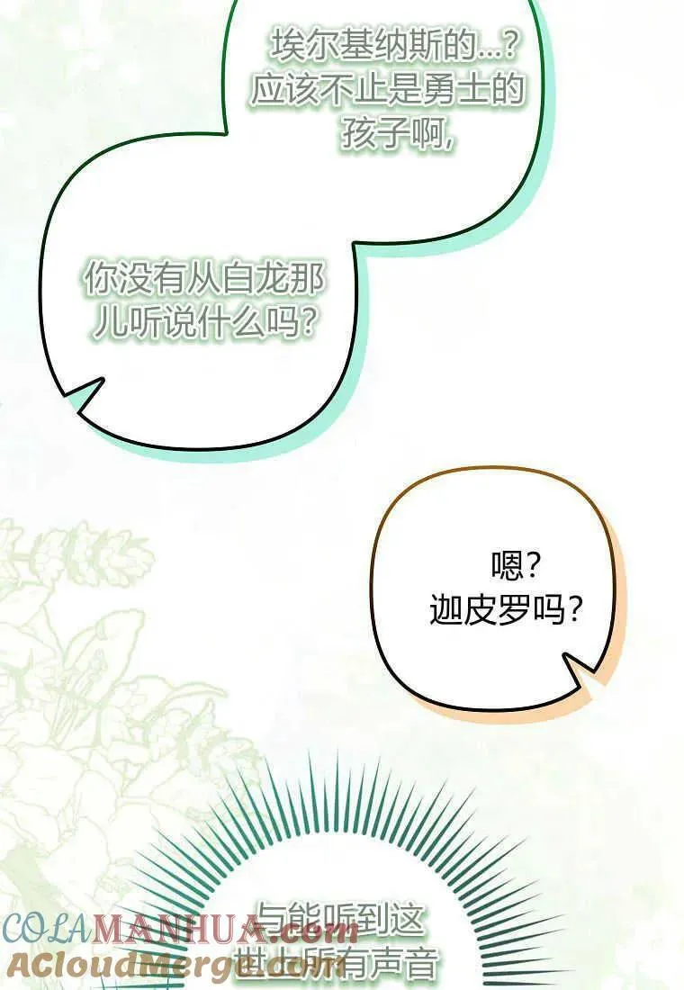 第21话80