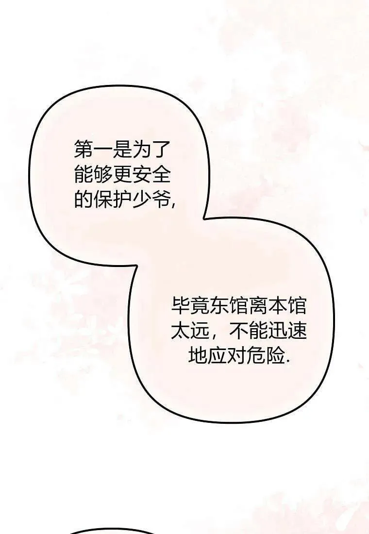 第15话4
