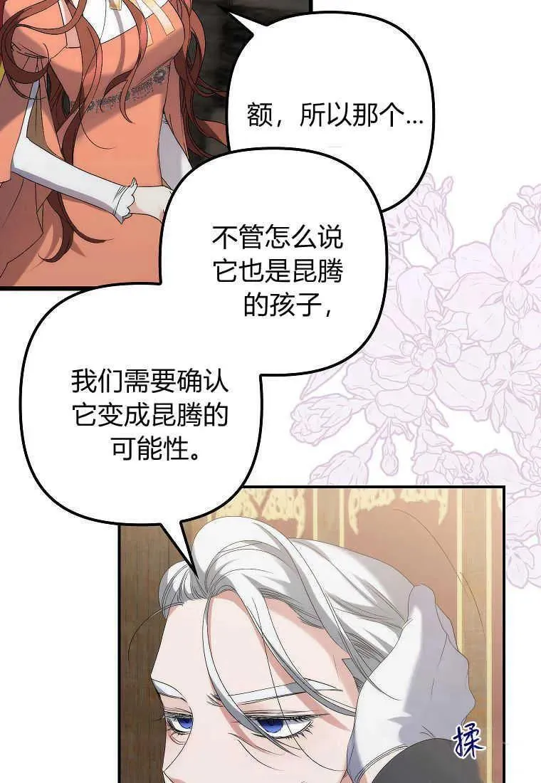 第06话79