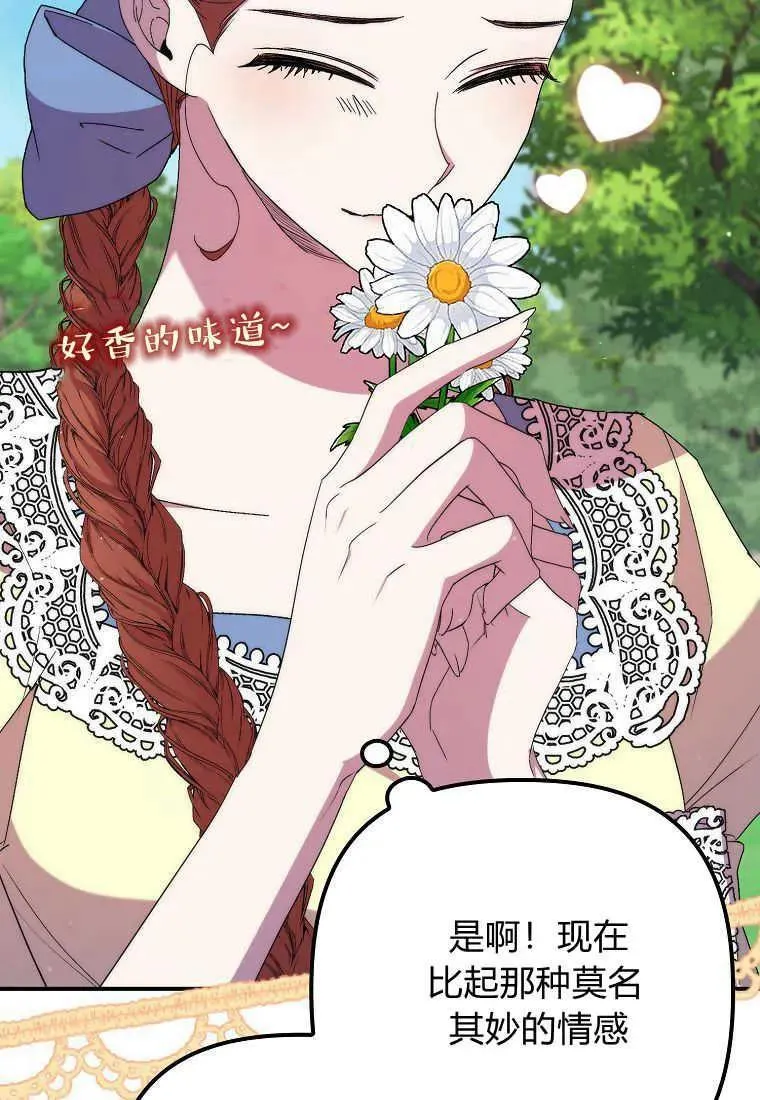 第34话76