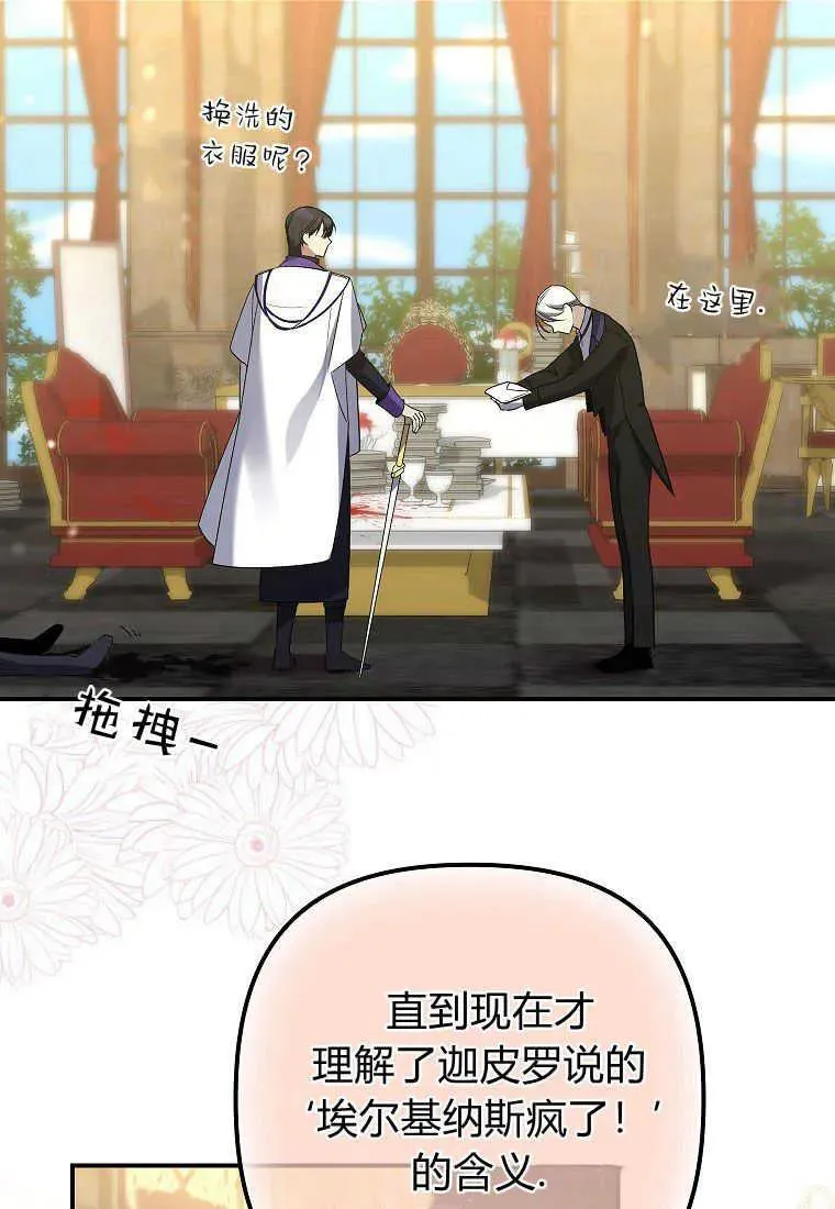 第05话74
