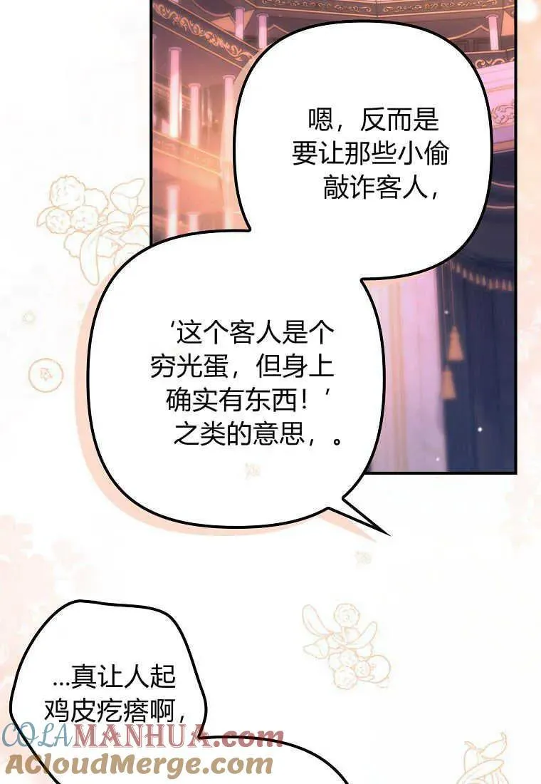 第26话20