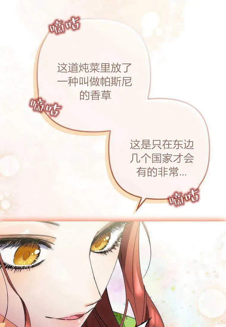 第11话44