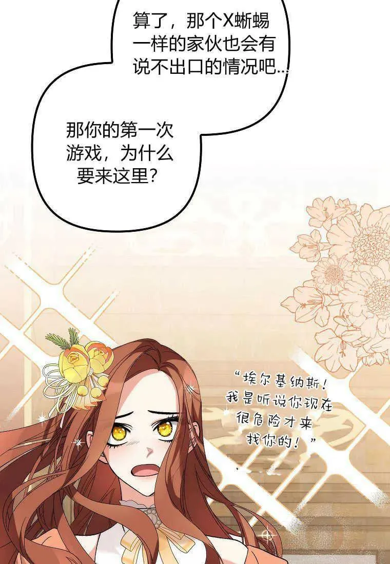 第06话74