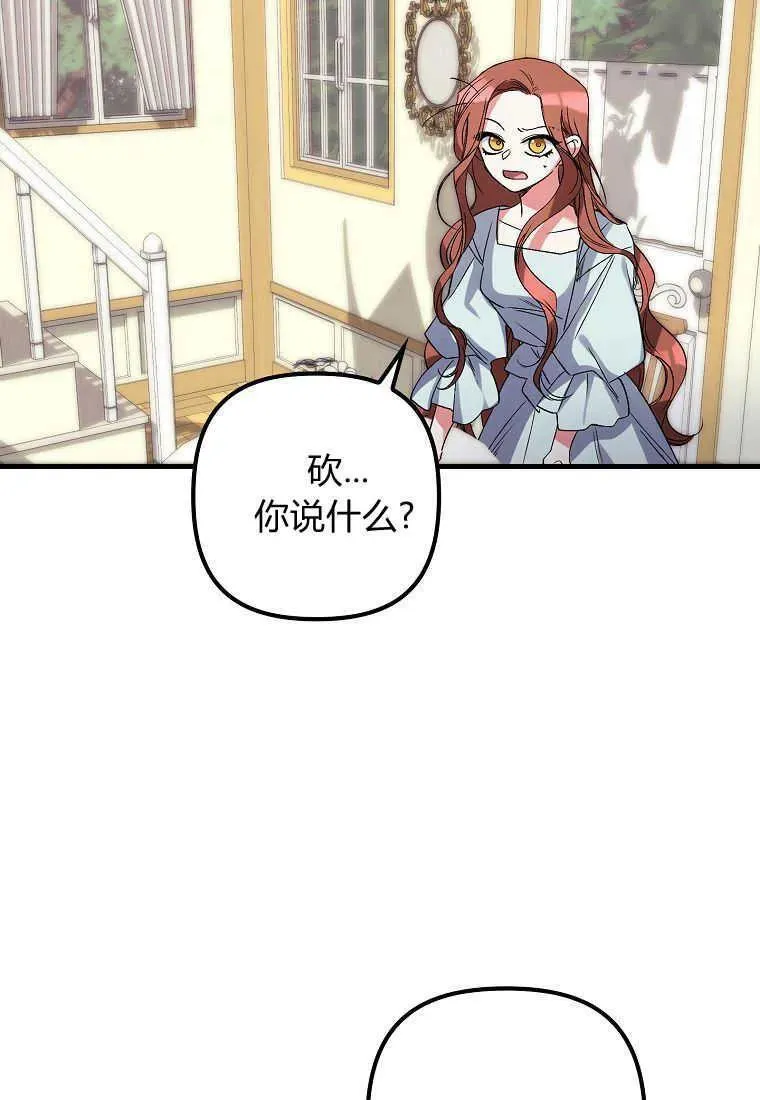 第03话38