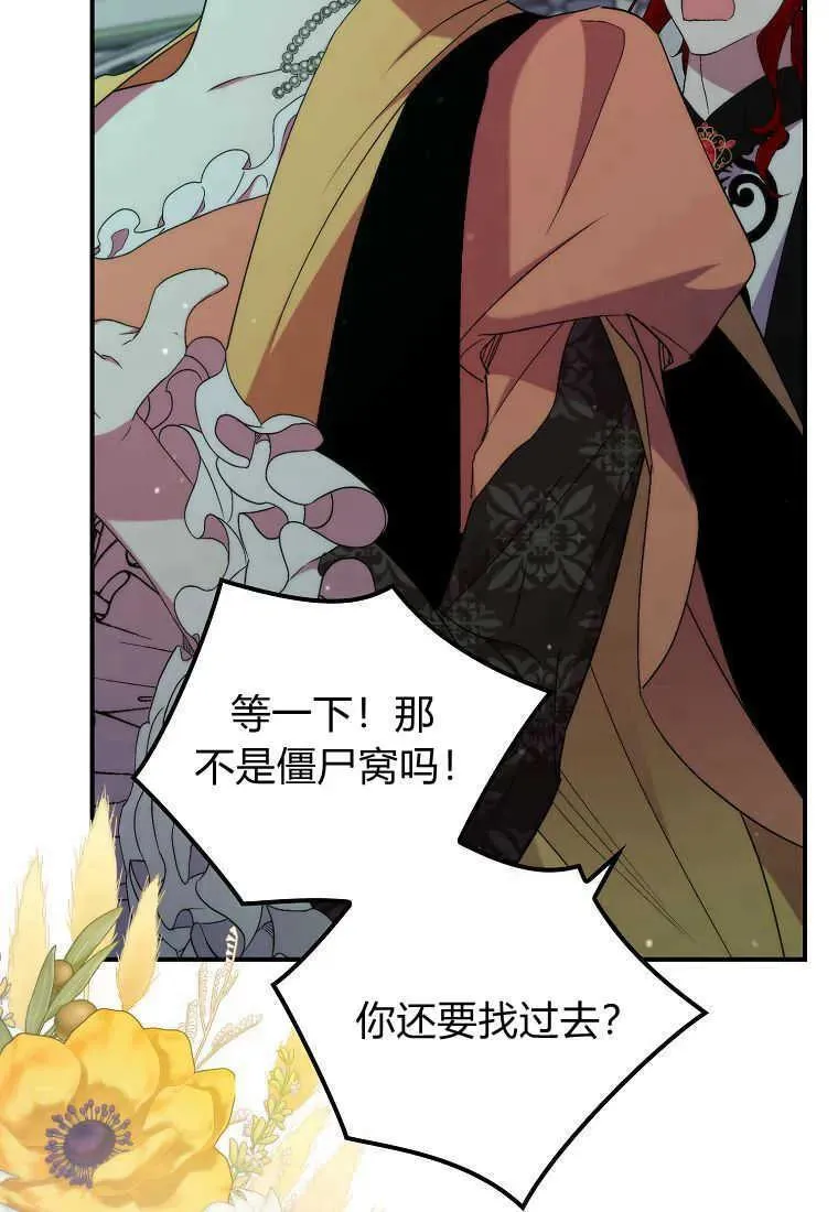 第32话70