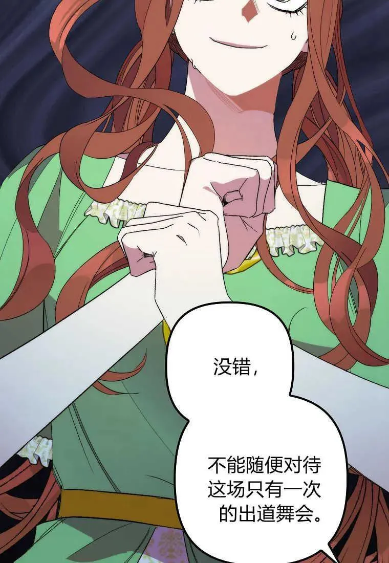 第31话79