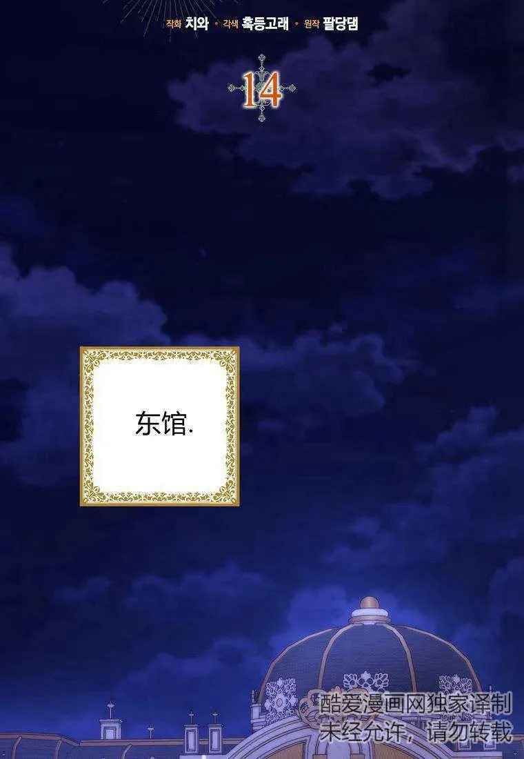 第14话14