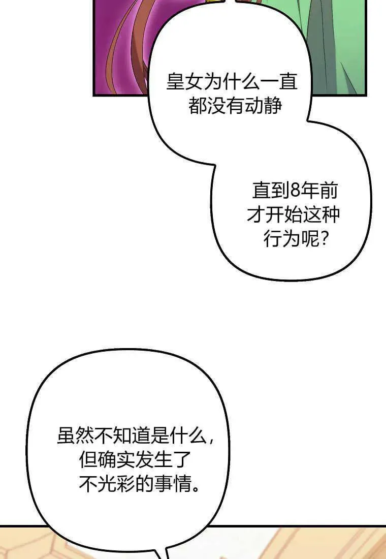 第31话63