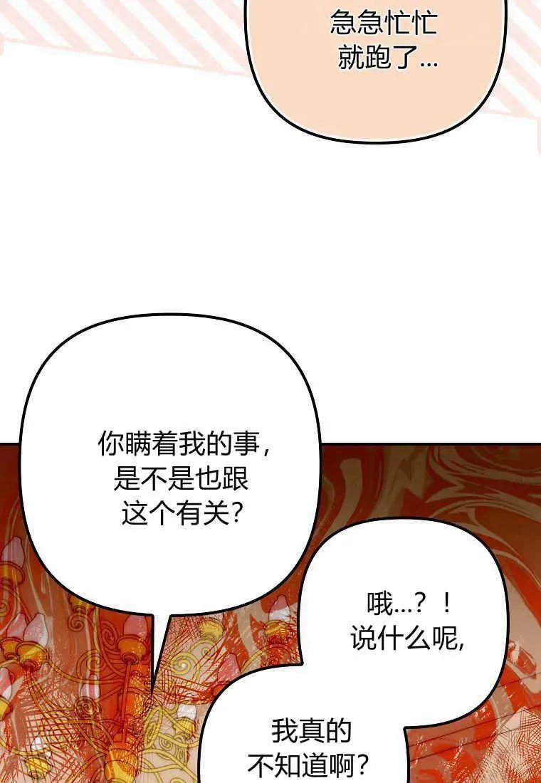 第23话37